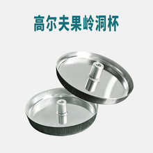 高尔夫洞杯不锈钢金属果岭洞杯高尔夫推杆练习器配件洞杯配小红旗