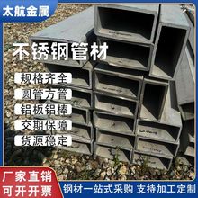 不锈钢方管圆管S30408 S32168 S31603方矩管建筑方通流体管装饰管