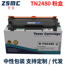 适用兄弟brother TN2480粉盒HL-L2375DW  MFCL2715DW L2750DW硒鼓