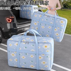 蓝菊搬家打包行李袋衣服被子收纳宿舍防潮衣物整理袋搬家收纳袋