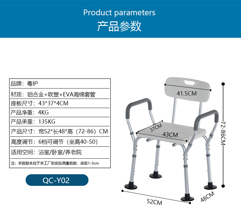 QC-Y02坐便款详情_15.jpg