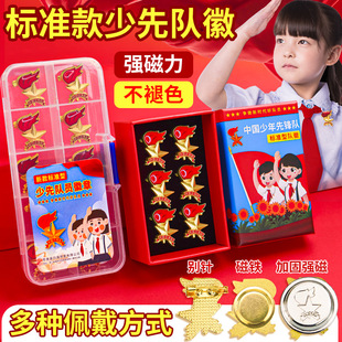 Standard Chinese Young Pioneers Magnet Magnetic Buckle Pin Cloth Patch Red Scarf Round School Badge Young Pioneers Team Emblem