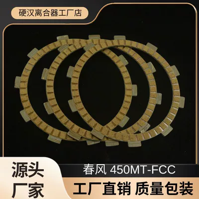 Suitable for Chunfeng 450Sr Original Mufta sistemi