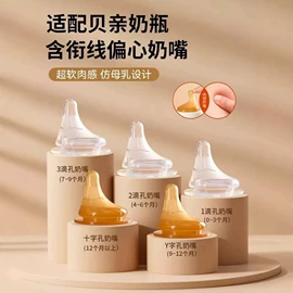 奶瓶;奶嘴;牙胶