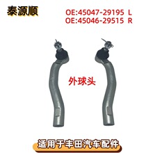 45046-29515�����ڷ��ﰣ����/����ά�� ��ƽ�����ͷ45047-29195