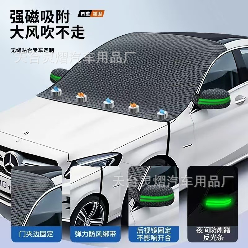 Lingyi Car Snow Shield Front Windshield Cover Anti-frost Anti-frost Sun Shield Winter Car Clothes Half Cover Full Cover