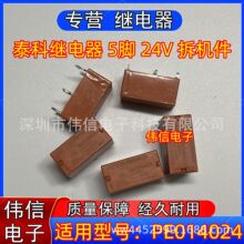 PE014024 24VDC �M����Ʒ̩���^��� 5�_ 24V ��C�� �F؛��ֱ��