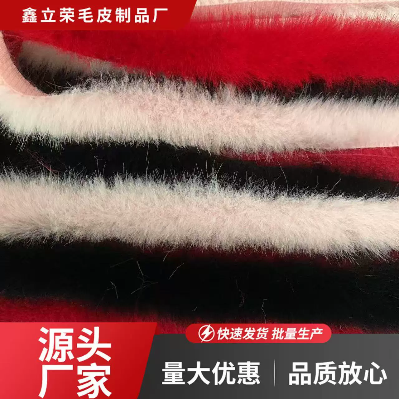 量大优惠1厘米仿水貂毛条手工DIY发饰醒狮兔耳朵灯笼材料配件辅料