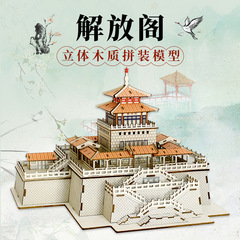 3D stereoscopic Jinan architectural Liefang Pavilion model, wooden creative puzzle toy, student handmade activity class