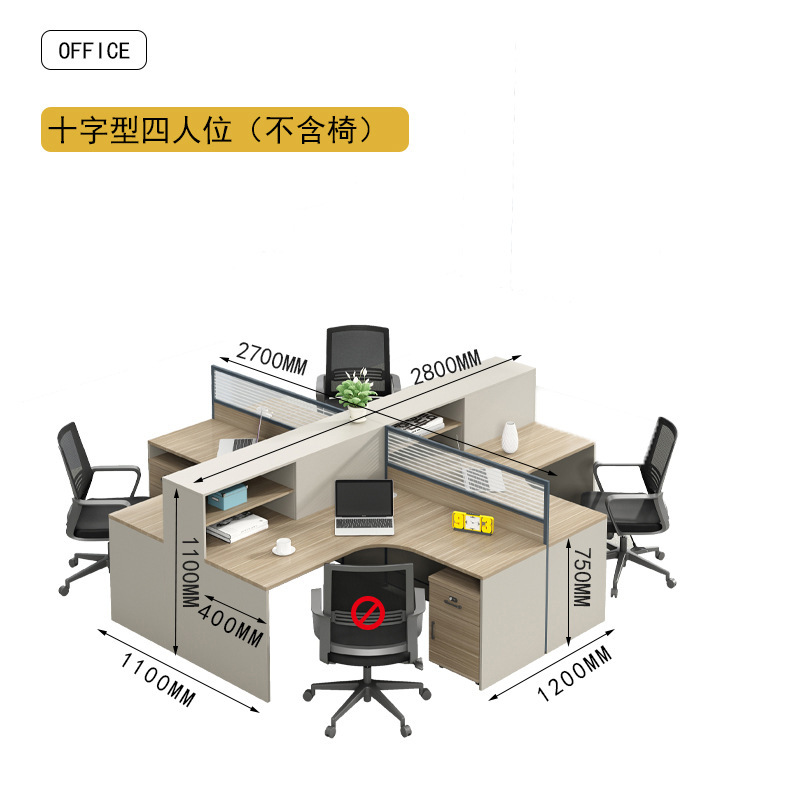 Mesa de oficina del personal para cuatro personas, escritorio de oficina de oficina de escritorio y silla combinada de pantalla de computadora del personal moderno y simple
