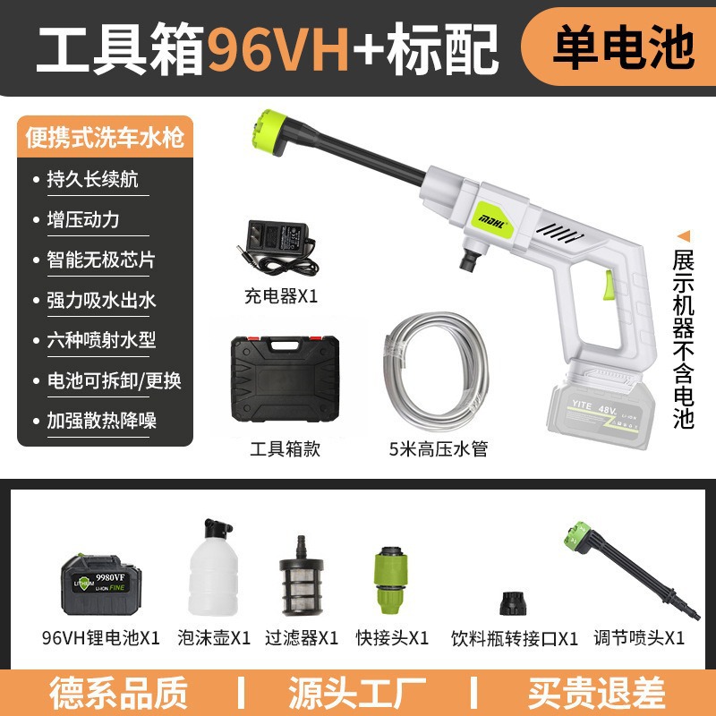 8100 흰색 고압 물총 15 전기 96hv 도구 상자 모델