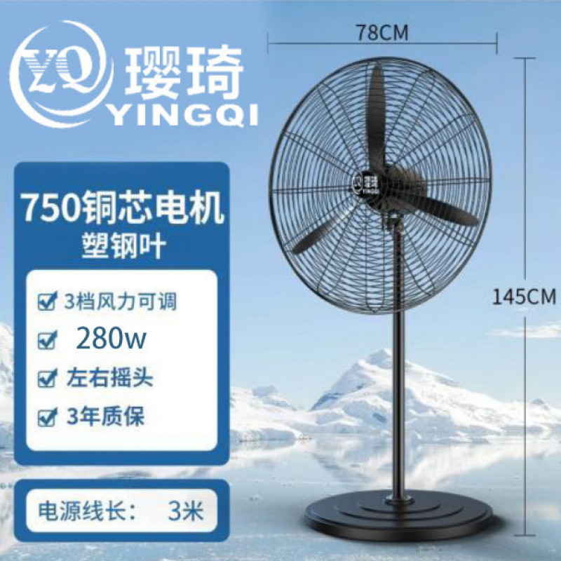 La Potencia de aterrizaje es de 280w, el diámetro es de 78cm ~, el suministro directo de buenos productos es estricto y la fábrica de selección es estricta.