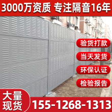 ♔高速公路声屏障室外隔音板户外隔音屏工厂隔音墙空调外机降噪围