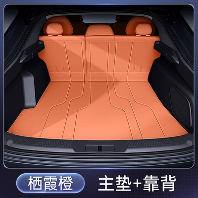 pad, accessories and supplies, Trunk Mat - qixia-orangetrunk-mat-backrest-cushion-212t01-galaxy-m7-26-models-five-seater