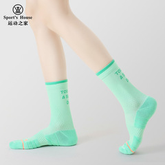 Sport's House運動之家女士中筒透氣速干騎行襪毛巾底專業運動襪
