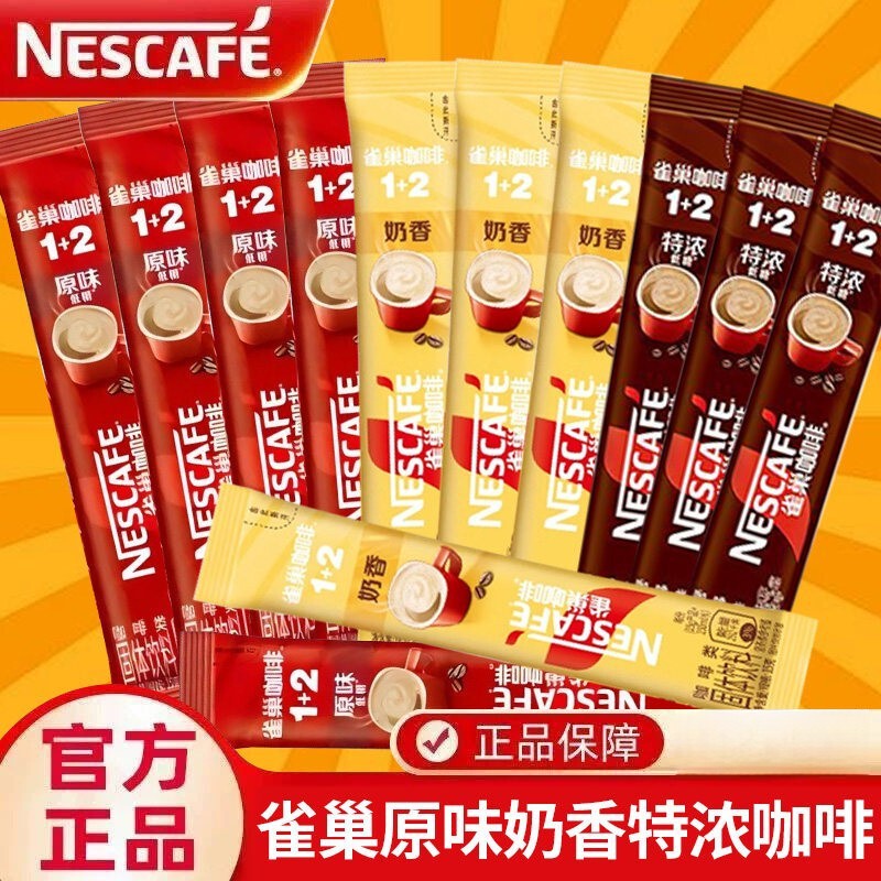 Nestlé Instant Coffee 1+2 Original Milk Flavor Extra Strong 15g Three-In-One Instant Coffee Powder Bulk Genuine Wholesale Nestlé Instant Coffee 1+2 Original Milk Flavor Extra Strong 15g Three-In-One Instant Coffee Powder Bulk Genuine Wholesale