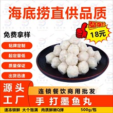 广东茂名电白手打墨鱼丸新鲜特产丸子烧烤关东煮麻辣烫火锅食材
