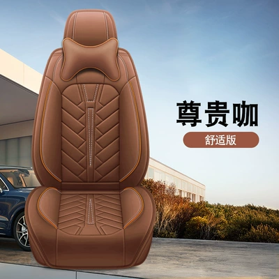 All-Inclusive Full Leather Seat Cover, Universal seat cover - noble-coffee-standard-version