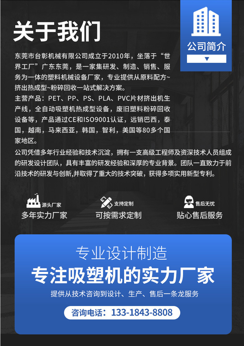 吸塑成型机_生产工厂