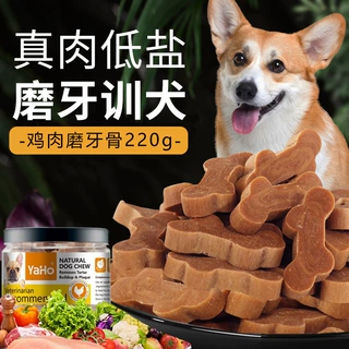 亚禾狗狗零食磨牙骨220g罐成犬幼犬洁齿骨磨牙棒金毛宠物零食批发