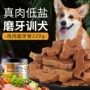 亚禾金毛幼犬磨牙洁齿骨