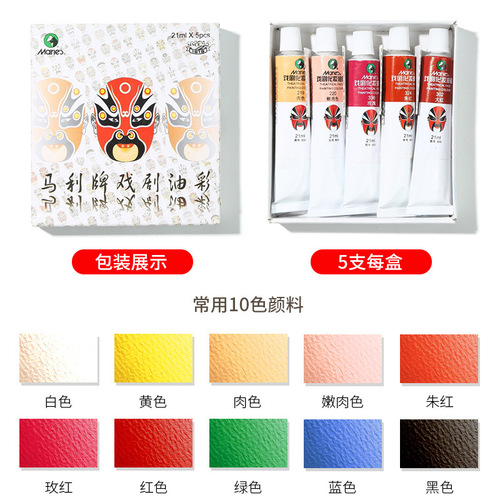 Mali Drama Oil Paints Face Painting Water-Proof for Peking Opera and Yue Opera Makeup, for the Role of Qingyi and Huadan, Art Supplies 
