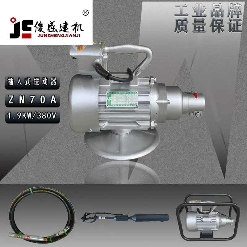可调速减速电机 混泥土振动棒电机 ZN插入式混凝土振动器