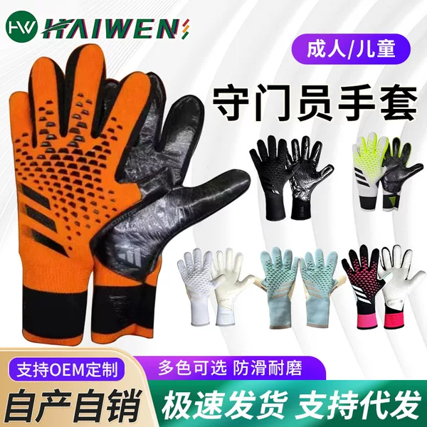 Football Goalkeeper Gloves for Men and Women, Adult and Youth Competition Football Goalkeeper Gloves, Thickened Latex Protective Equipment