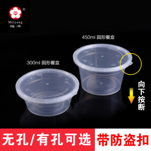 ÷��C300/450mlһ���Բͺ��i�۷��I����͸���������u�����������