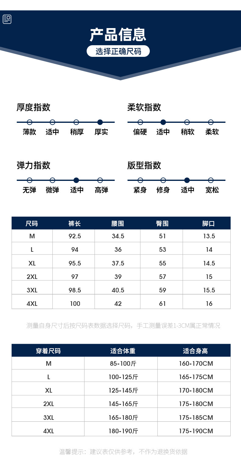 2021冬季韩版小脚运动裤保暖细绒男士工装长裤潮加绒休闲裤男束脚详情8