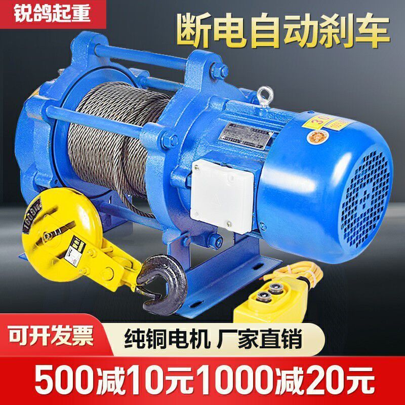 卷扬机220v家用小吊机电动葫芦1吨起重机2吨小型升降货梯装修提升