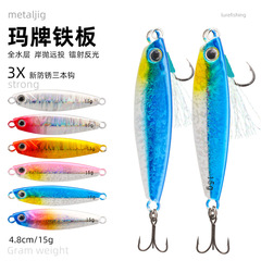 マーブランド鉄板鉛魚ベアボード 7g-40g 淡海水釣り用三本針ルアー疑似餌ベアボード鉄板