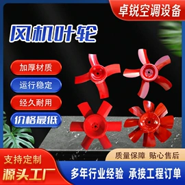 通风机;风口;风叶
