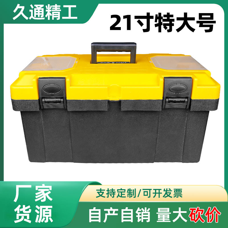 Los fabricantes venden al por mayor maquinaria de reparación de automóviles domésticos, caja de almacenamiento de herramientas de hardware, caja de herramientas de plástico de 21 pulgadas