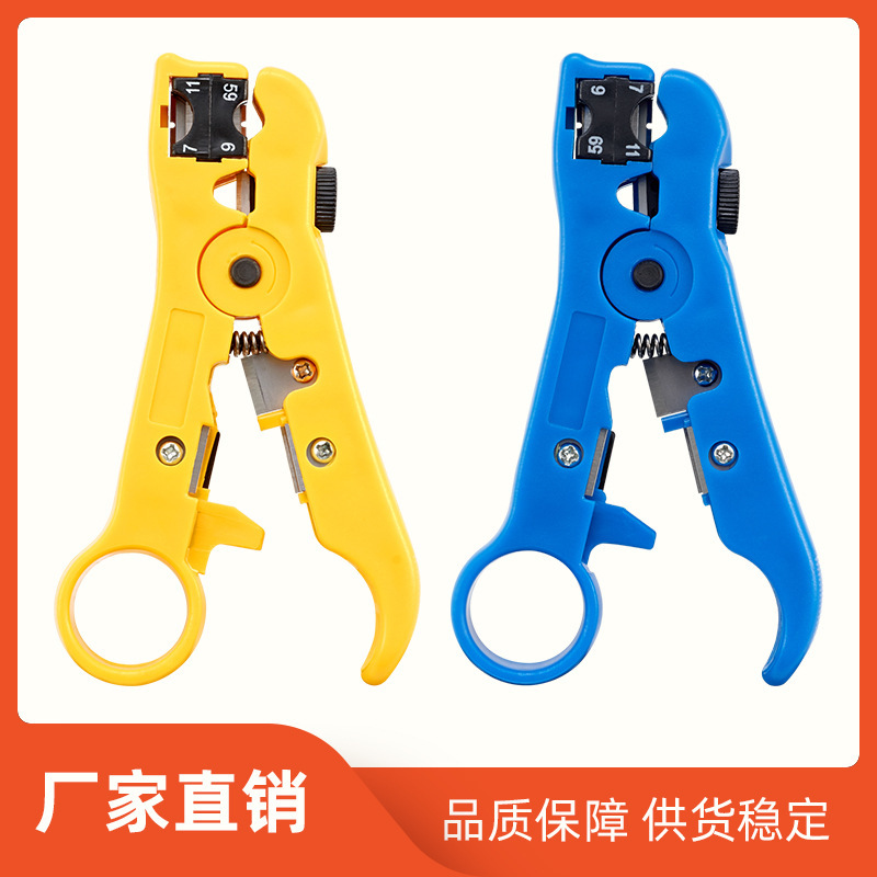 电工工具多功能同轴电缆电线剥线器 UTP/STP网络剥线钳