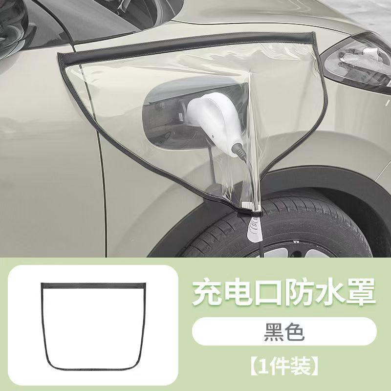 工厂直销牛津布防雨罩充电枪防尘罩新能源汽车充电口充电桩防水罩|undefined