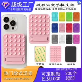 手机支架;冰格;餐垫、杯垫