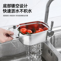 304 stainless steel drain basket, dishwashing sink, filter residue storage rack, fruit and vegetable saddle hanging storage basket