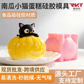 万圣节巧克力硅胶模具厂家南瓜小猫咪敲敲乐慕斯蛋糕装饰烘焙模型