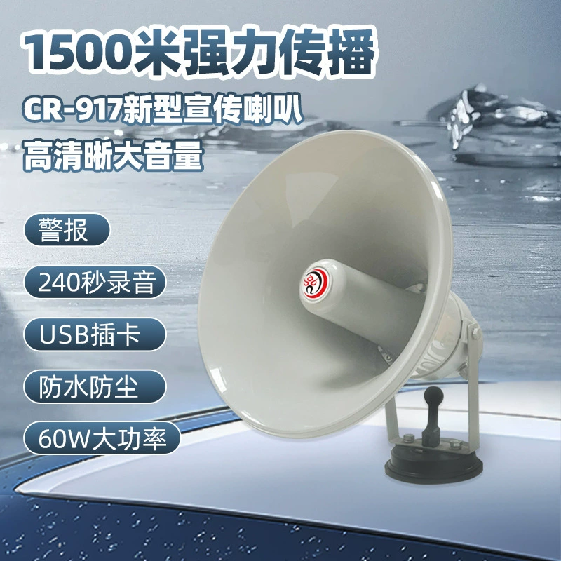 Thunder King CR-917 многофункциональный наружный автомобильный звукозаписывающий микрофон