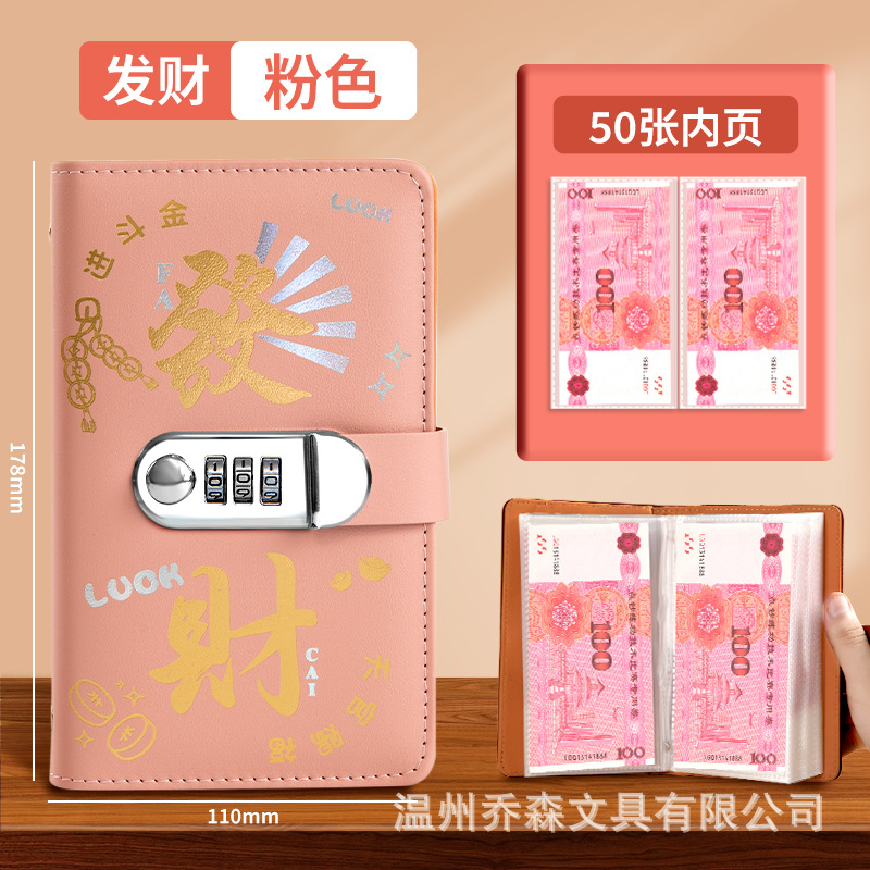 비밀번호 잠금 [부자되세요] A6 저축장부 - 핑크 (50장)