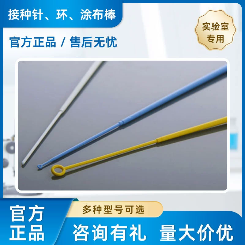 Niss NEST 1 мкл кольцо для вакцинации, отдельная упаковка, стерилизация, 400 шт/мешок, 10 мешков/коробка