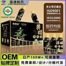 有机黄精原浆正品瓶装黄精原液 高端滋补养生礼品批发植物饮料oem