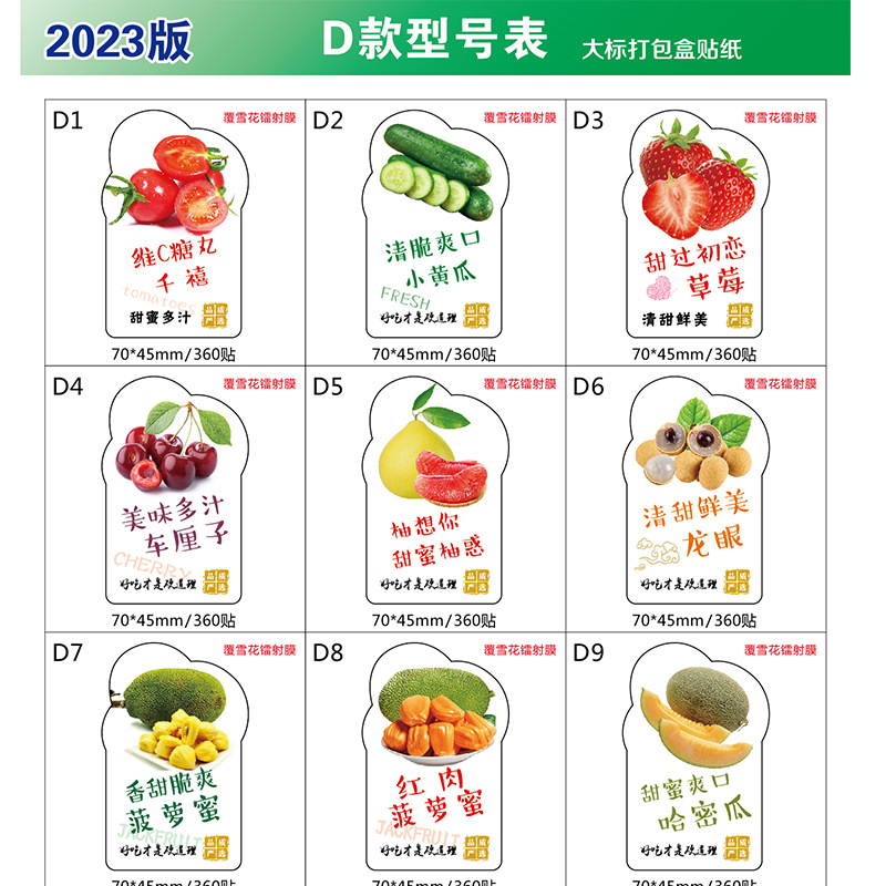 자체 접착 스티커 맞춤형 광고 로고 라벨 상표 QR 코드 꽃집 맞춤형 밀크티 테이크어웨이 컵 밀봉 스티커