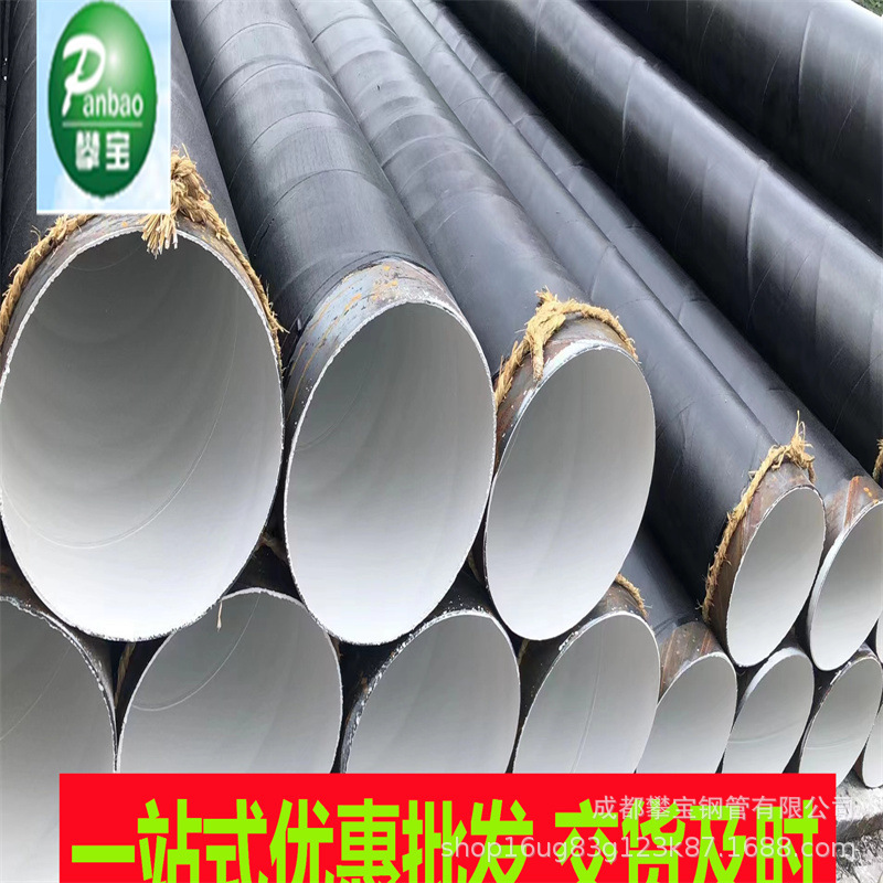 四川 3PE防腐螺旋钢管 加强级3PE防腐钢管Q235B输油用3pe防腐钢管