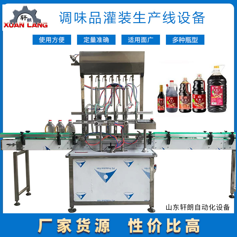 酱油液体膏体灌装设备 大桶液体肥全自动灌装机 花草水性肥灌装机