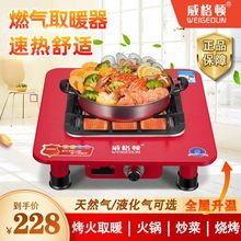 ��Ȼ��ȼ��ȡů��ȡů�tú��Һ���⿾��t�ٟ��҃ȼ����ۯBȡů��