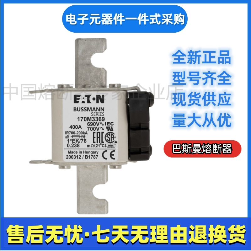 巴斯曼 bussmann 熔断器   170M5647 170M5648 170M5649 170M5650