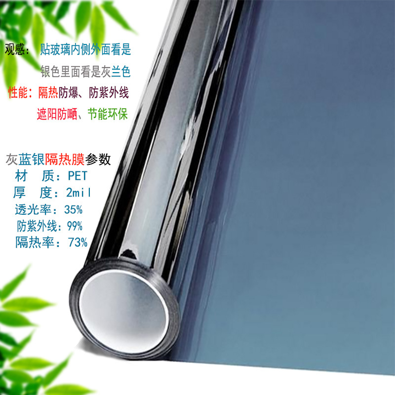 隔熱膜防爆隔熱玻璃貼膜防曬膜太陽膜遮光膜單透膜私密單反膜單向