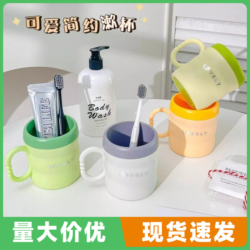 学生宿舍刷牙洗漱杯漱口收纳杯子家用漱口杯双色竹节加厚防摔耐用